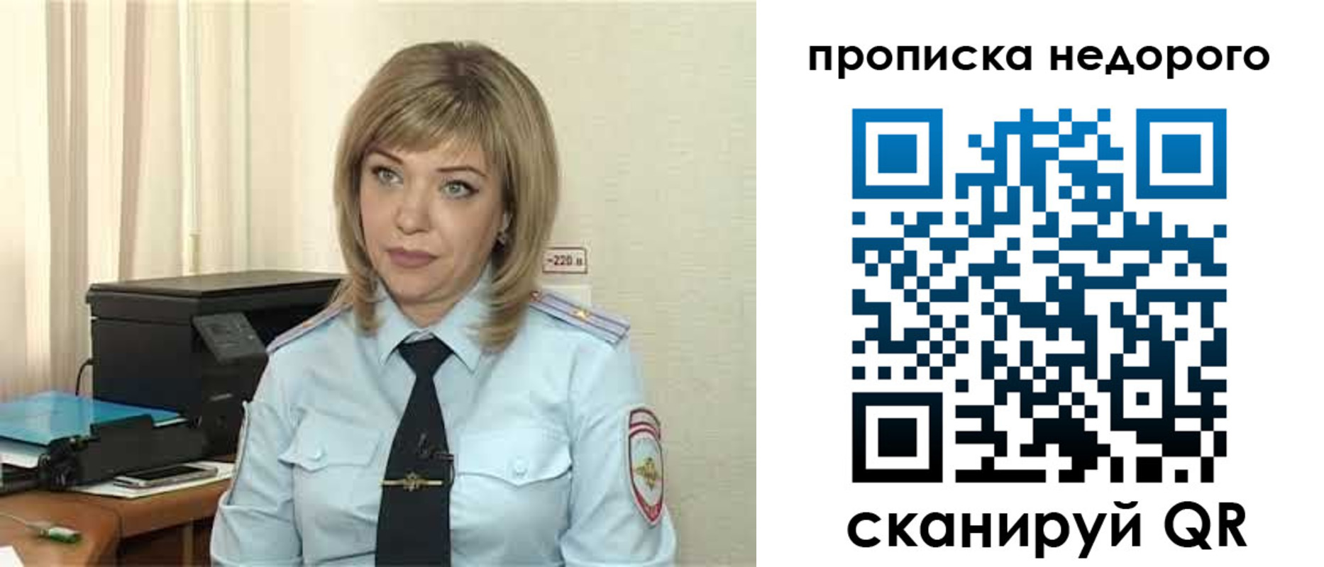 временная регистрация гарантия в Дальнегорске