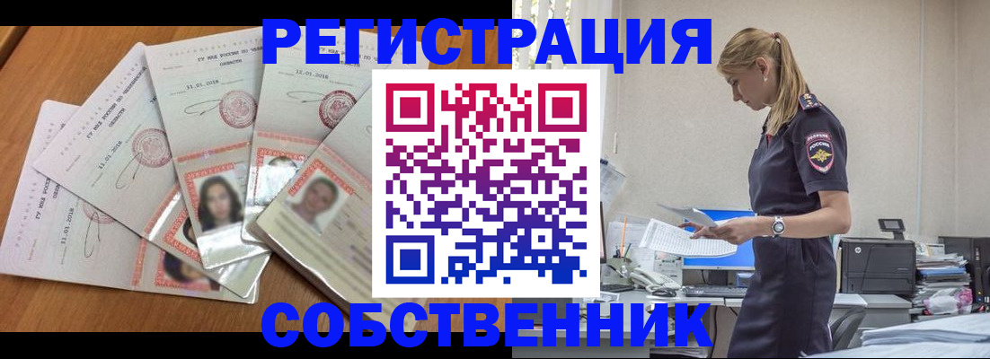 временная регистрация надежно в Дальнегорске