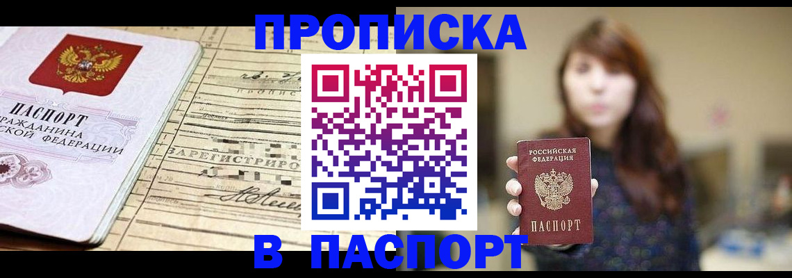 временная регистрация законно в Дальнегорске