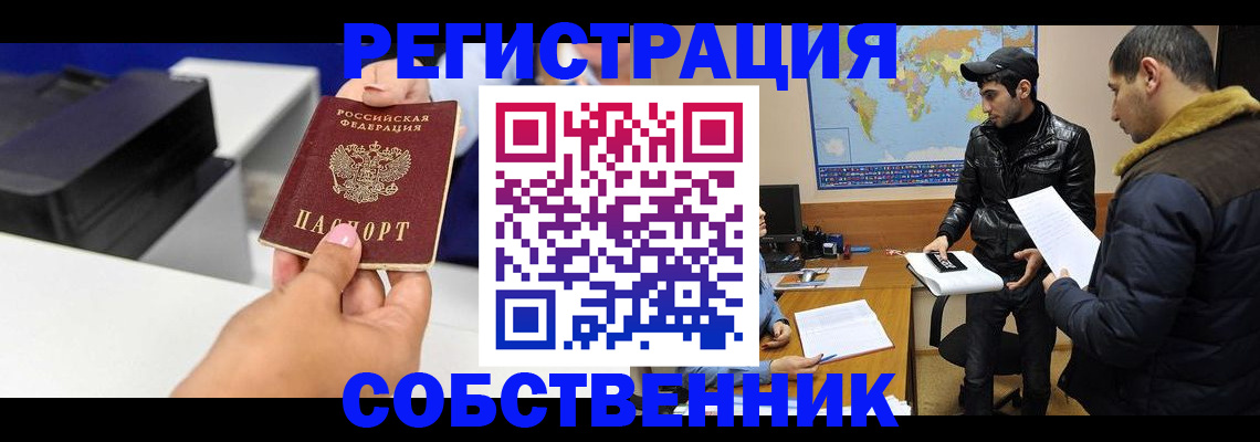 временная регистрация надежно в Дальнегорске