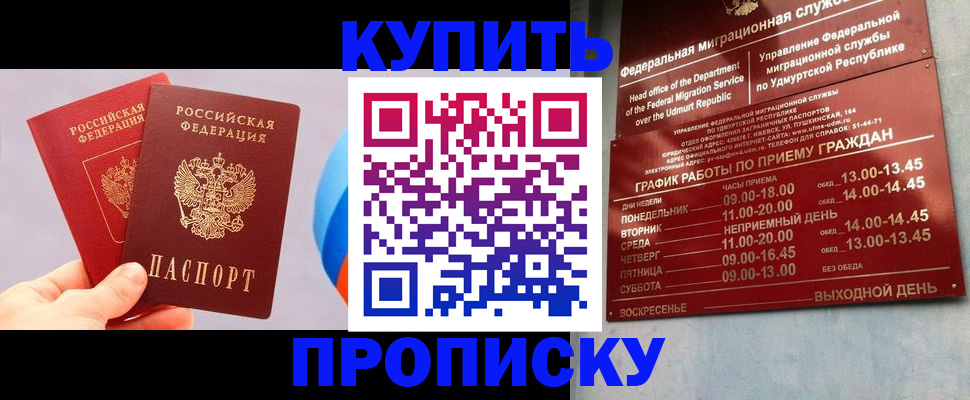 временная регистрация для школы в Дальнегорске