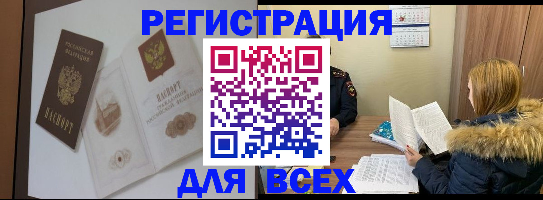 прописка регистрация в Дальнегорске