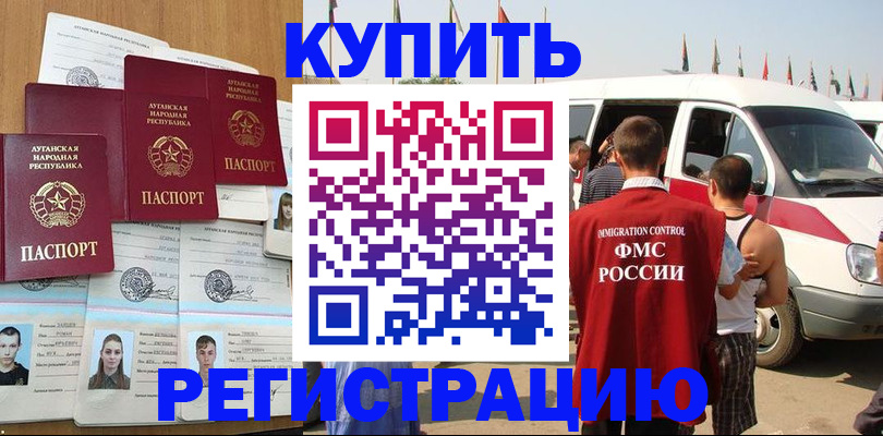 временная регистрация адрес в Дальнегорске