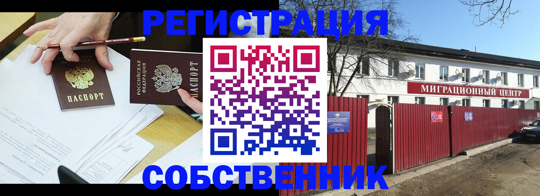 временная регистрация гарантия в Дальнегорске