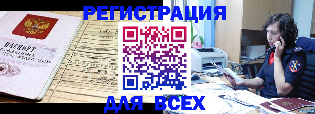 временная регистрация гарантия в Дальнегорске