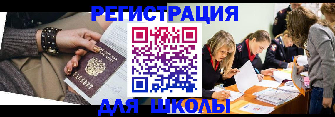 прописка от собственника в Дальнегорске