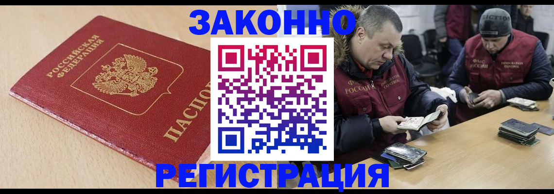 временная регистрация гарантия в Дальнегорске