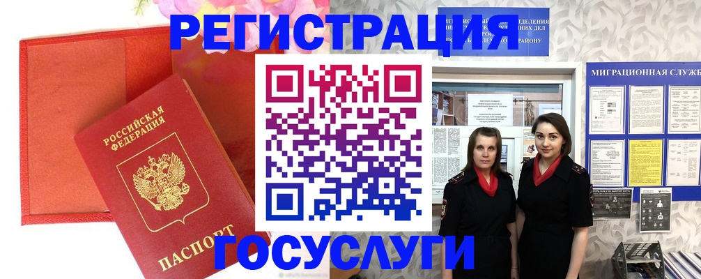 прописка для работы в Дальнегорске